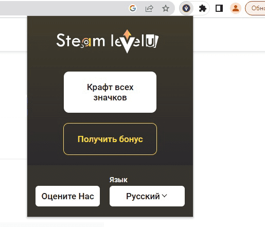 Как быстро скрафтить все значки в Steam используя плагин «SteamLevelU Extension»?